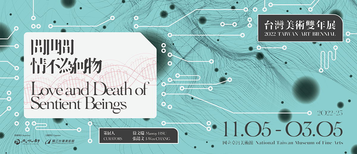 Exhibition – Taiwan Biennale “Love and Death of Sentient Beings”_Taichung